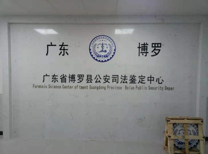 新邵博罗公安局新建业务技术用房刑侦技术室设施设备采购项目
